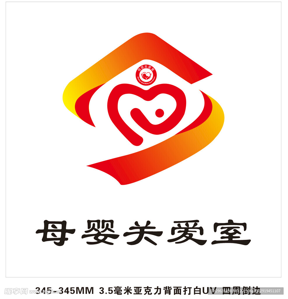 母嬰關愛牌牌