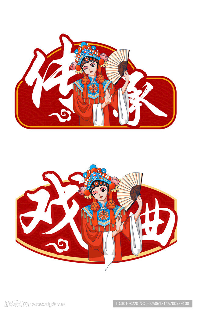 異型代言牌