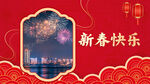 紅色新年背景