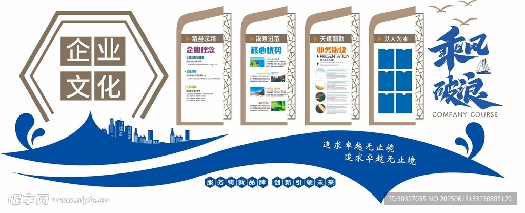 企業(yè)文化