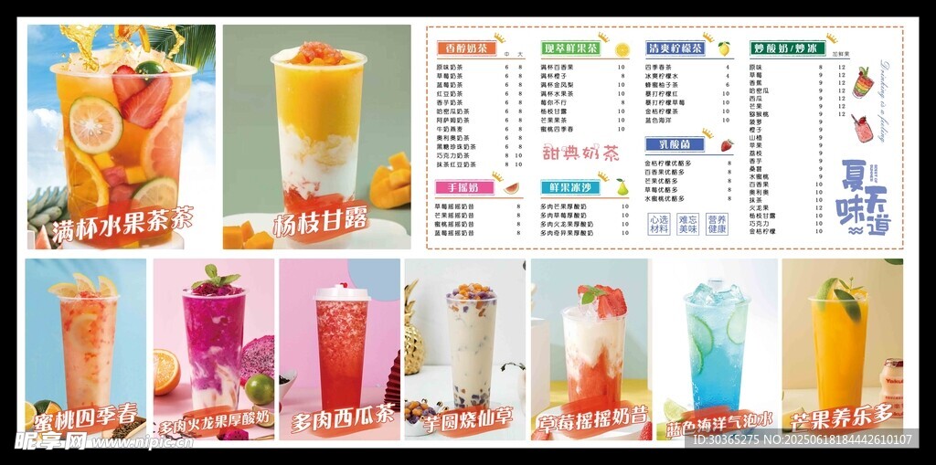 奶茶