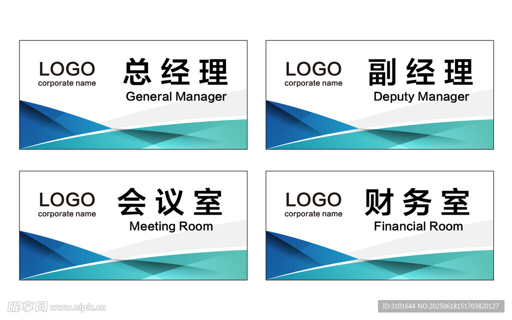 公司科室牌