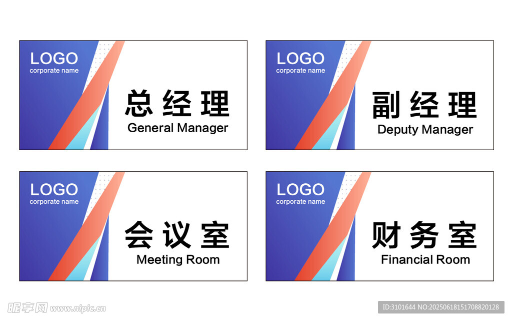 公司科室牌
