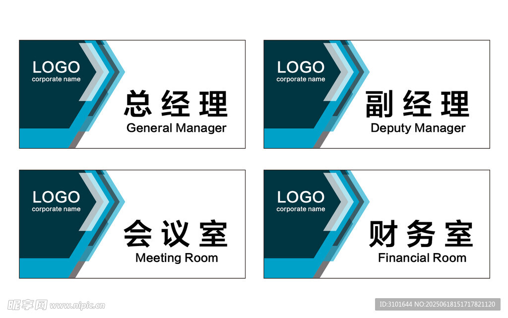 公司科室牌