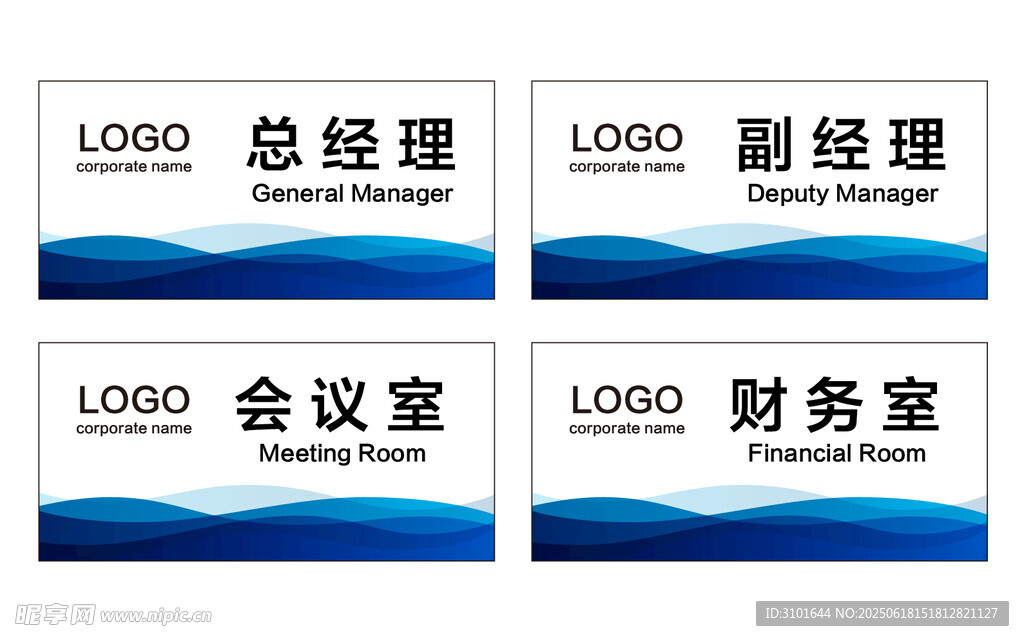 公司科室牌