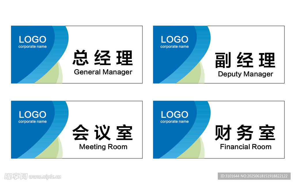 公司科室牌