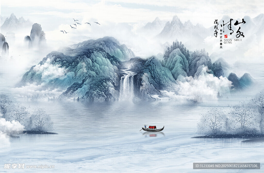 新中式 水墨風(fēng)山水畫