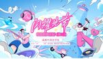 音樂會