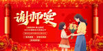 謝師宴