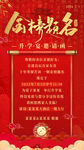升學宴