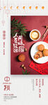 中秋節八月十五月亮月餅團圓海報