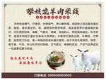 攀枝花羊肉米線