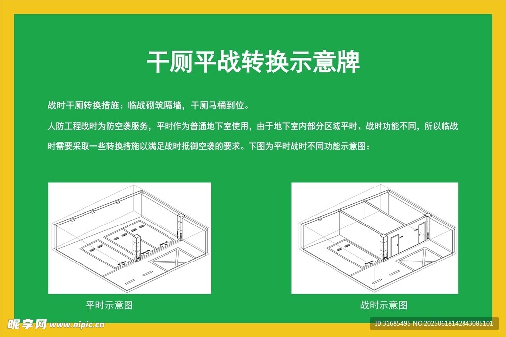 干廁結(jié)構(gòu)示意圖
