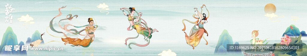 飛天