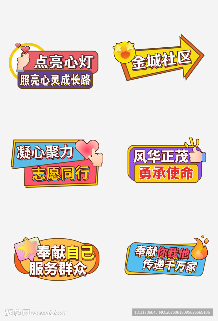 手舉牌