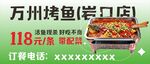 烤魚
