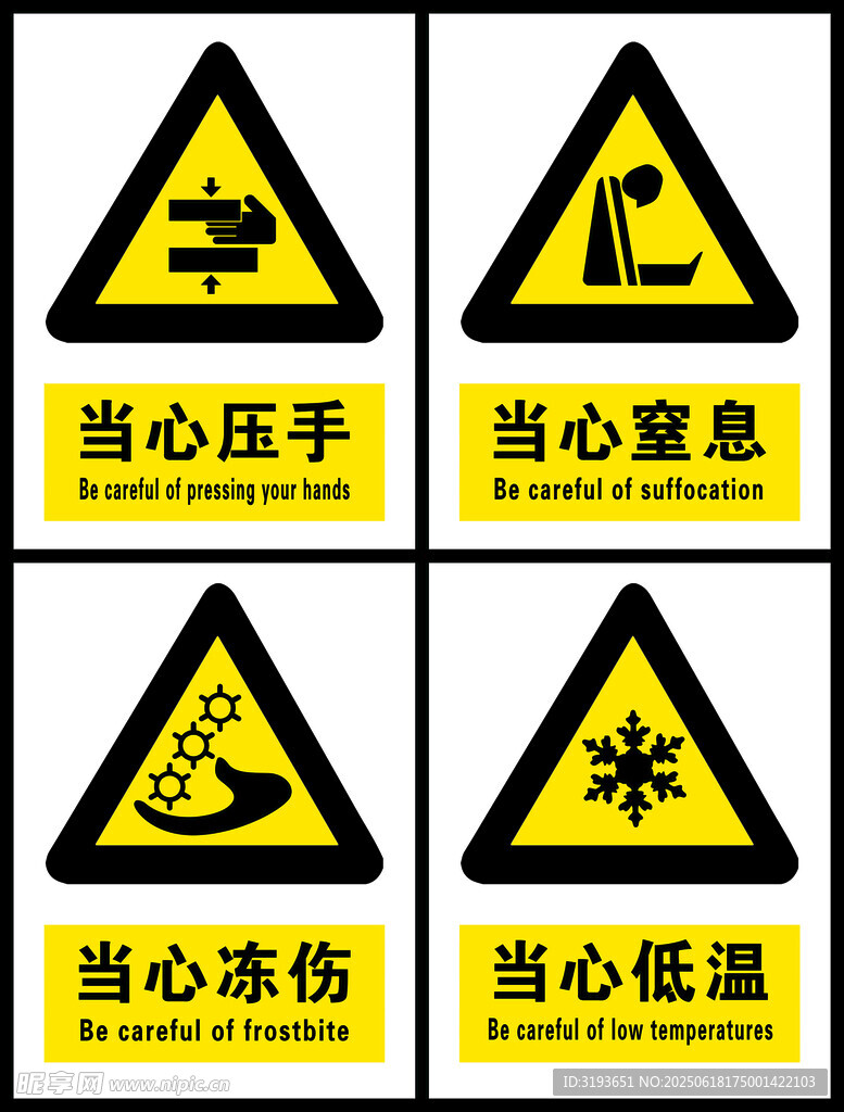 警示牌