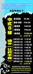 一桿清臺 臺球室展架 臺球規則