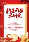 活動(dòng)促銷(xiāo)