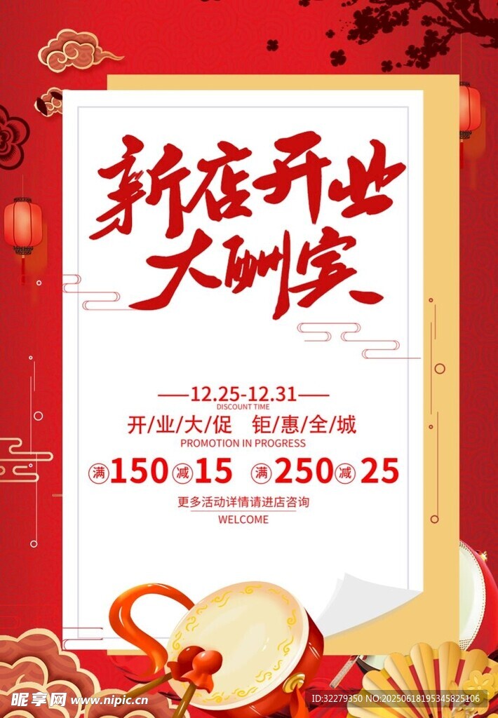 活動(dòng)促銷(xiāo)