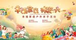 幸福家庭 歡樂六一