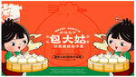 包大姑 包子 招牌 標識牌