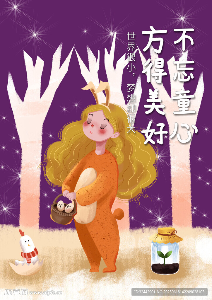 夢幻插畫