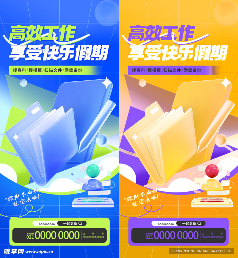 人工智能海報