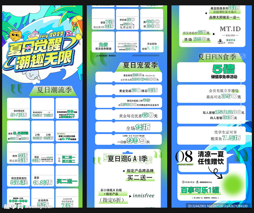 夏季潮流服裝長圖