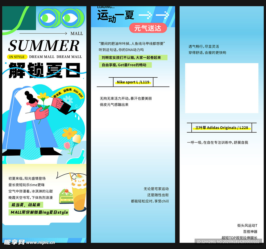 夏日長圖