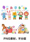 開學(xué)季卡通動(dòng)物與禮物場(chǎng)景