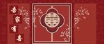 結婚背景