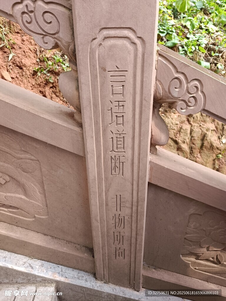 精美雕刻石欄