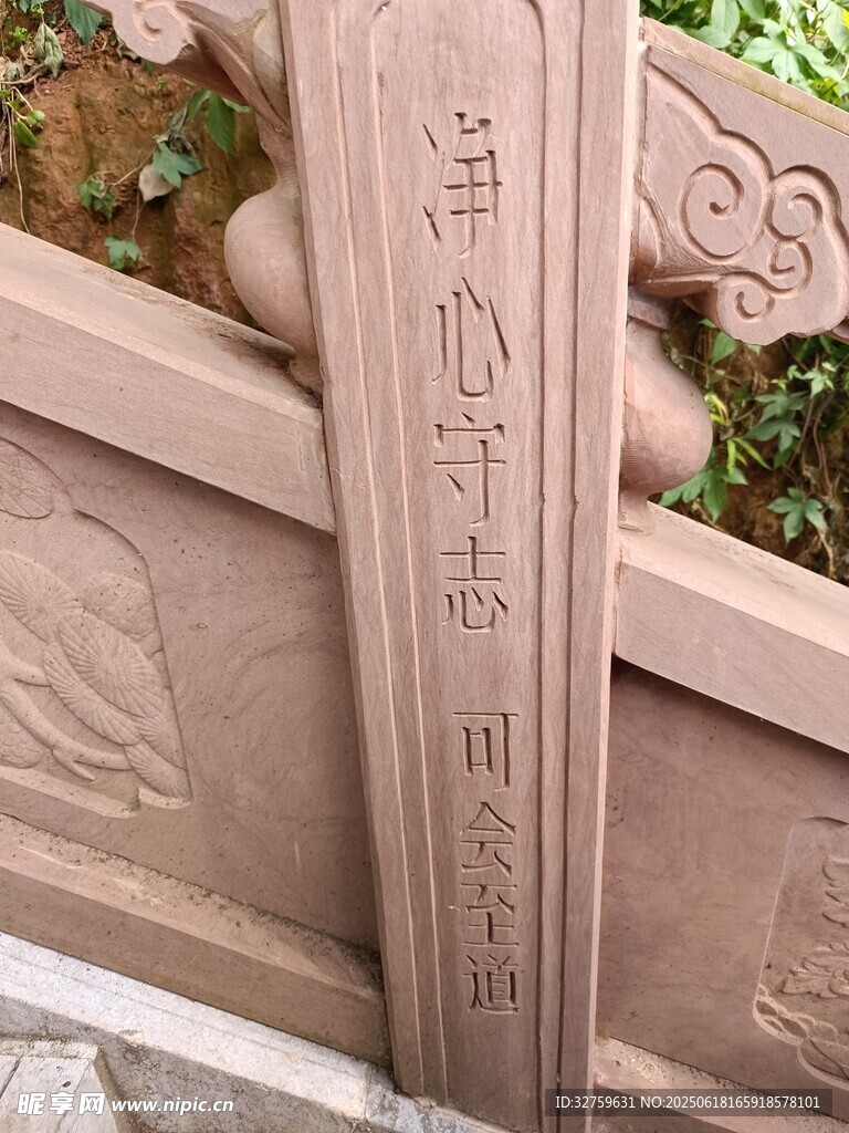 中式雕刻欄桿古韻十足