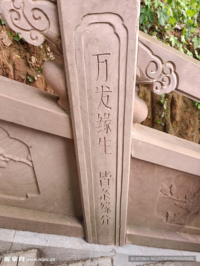 精美石雕細節展示