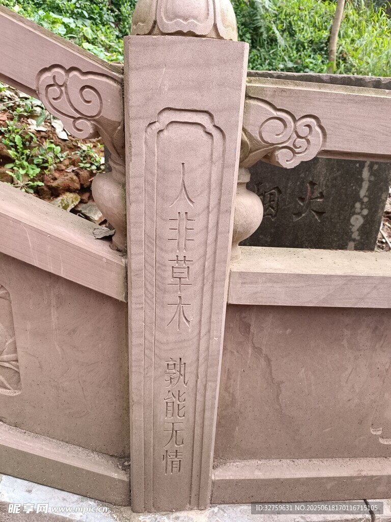 古樸雕刻石柱