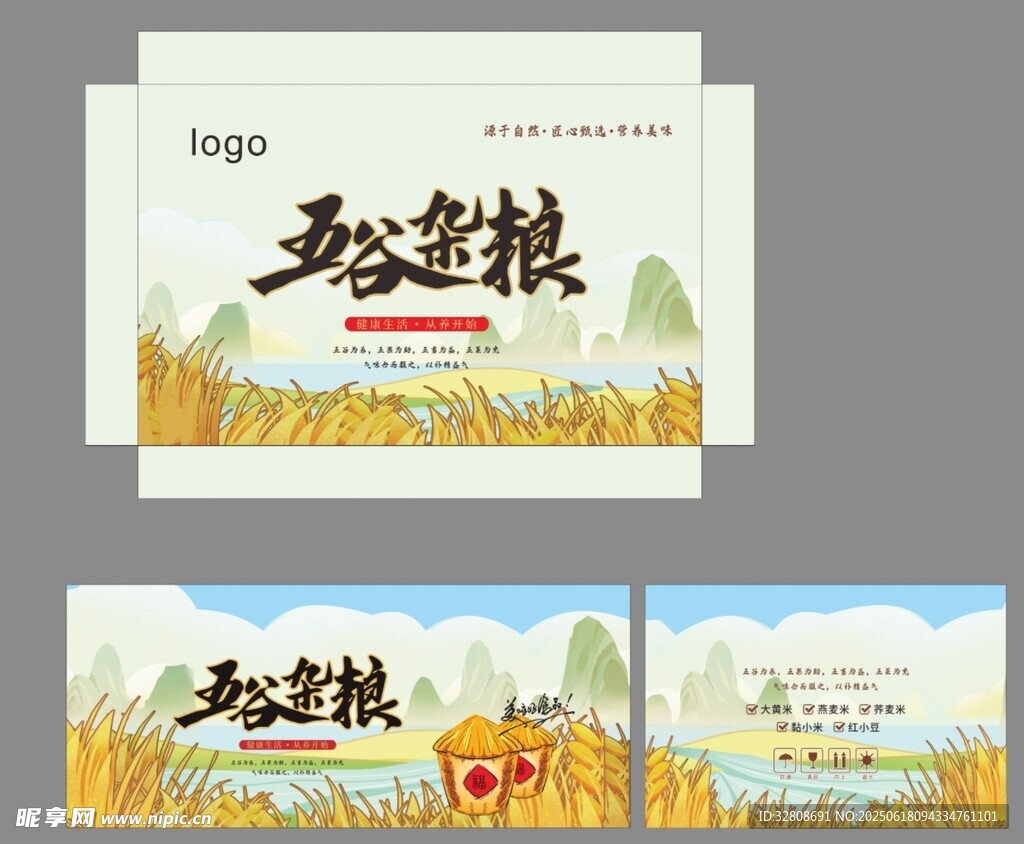 五谷雜糧包裝手繪插畫(huà)