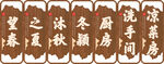 廚房秋冬意境裝飾掛件