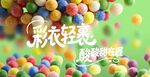 彩色氣球輕盈散落畫面
