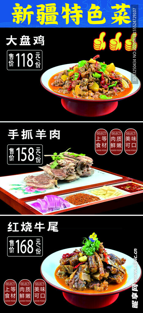 特色菜