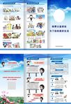 公益訴訟 三折頁