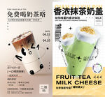 香濃抹茶奶蓋免費喝攻略