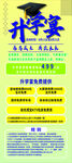 升學宴海報