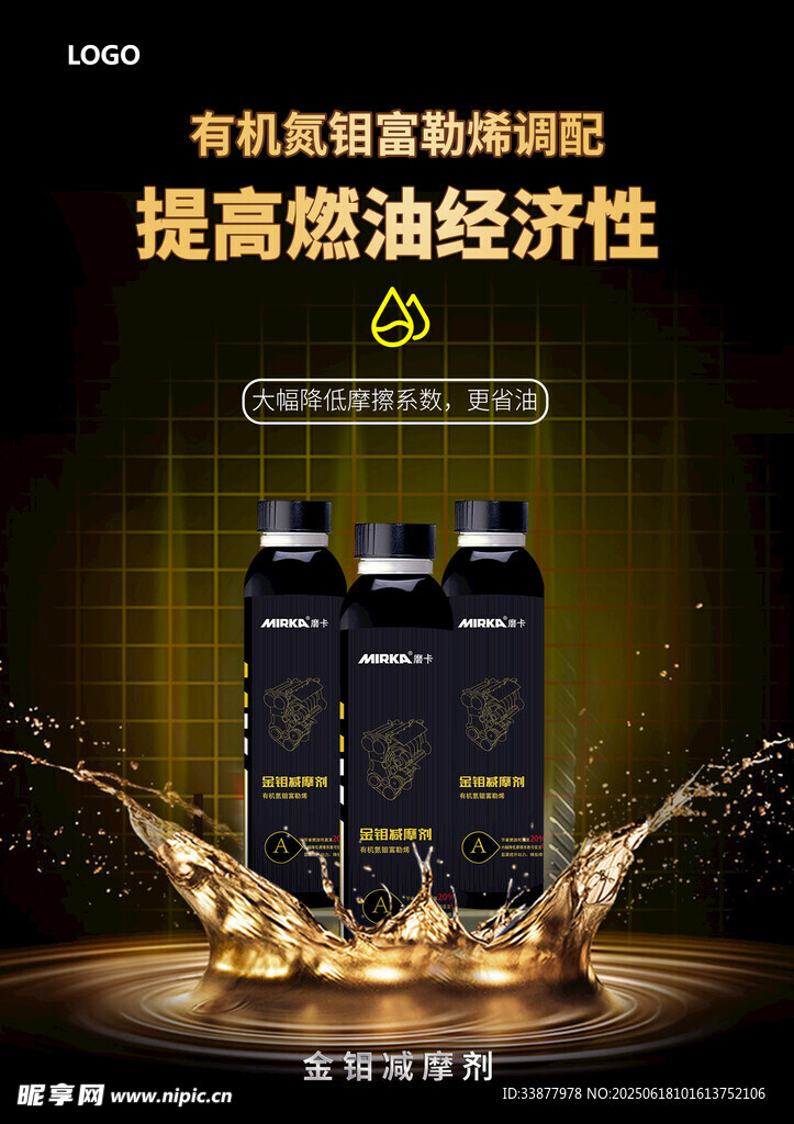 汽車發動機海報