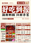 火鍋店菜單