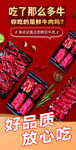 鮮切牛肉海報