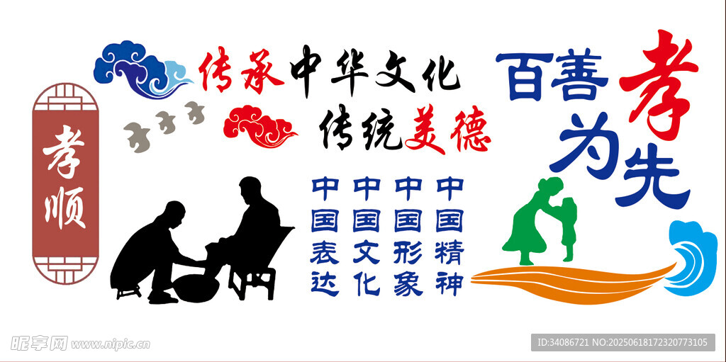 關愛老人文化墻