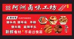 鹵味工坊
