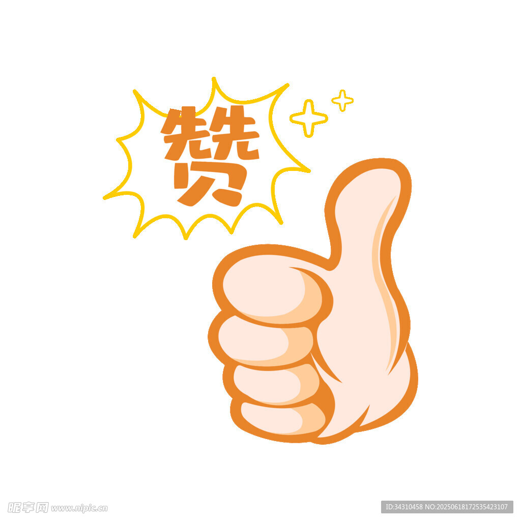 點贊手勢圖標
