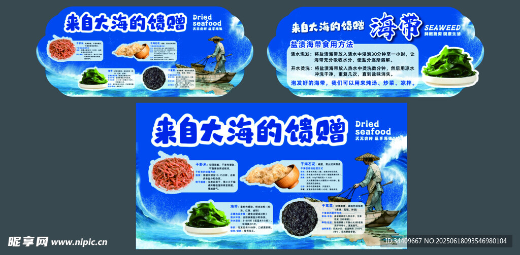 海帶圍擋 吊牌